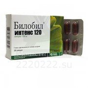 Билобил интенс - купить Украина