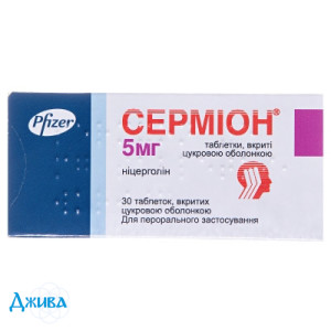 Серміон - купити Україна