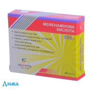 Мефенаминовая кислота - купить Украина