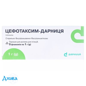 Цефотаксим Дарница - купить Украина