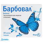 Барбовал - купити Україна