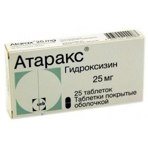 Атаракс - купить Украина