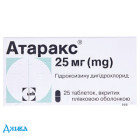 Атаракс - купить Украина