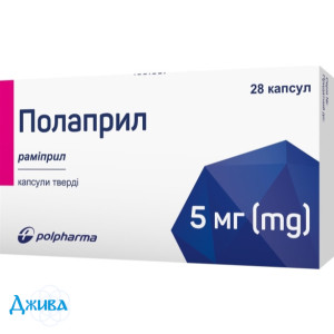 Полаприл - купити Україна