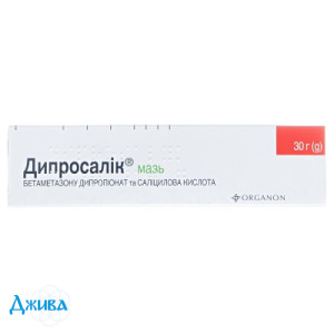 Дипросалік - купити Україна
