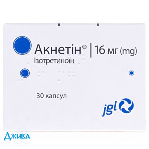Акнетин (acnetin) - купить Украина