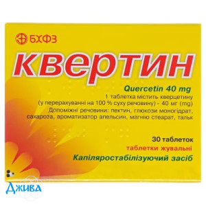 Квертин - купити Україна