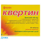 Квертин - купити Україна