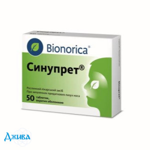 Синупрет - купити Україна