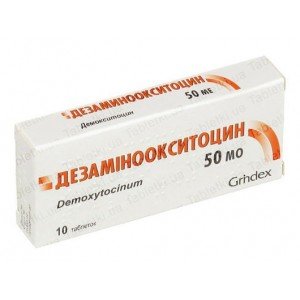 Дезаминоокситоцин - купить Украина