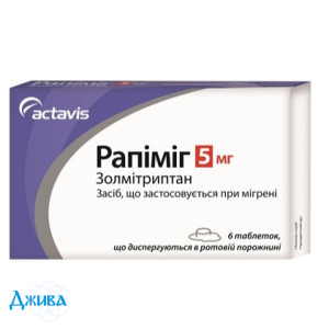 Рапимиг - купить Украина