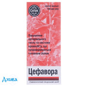 Цефавора (Сefavora) - купить Украина