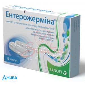Энтерожермина (Enterogermina) - купить Украина
