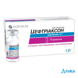 Цефтриаксон - купить Украина