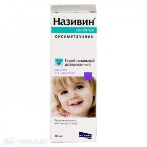 Називин Сенситив - купить Украина