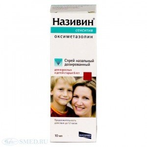Називін Сенситив - купити Україна