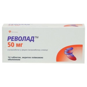 Револад (Revolade) - купить Украина