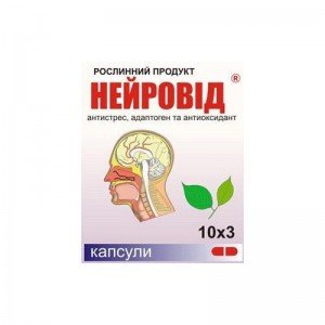 Нейровід - купити Україна
