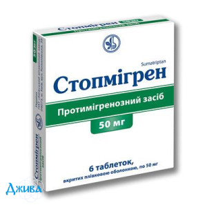 Стопмігрен - купити Україна