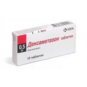 Дексаметазон - купити Україна