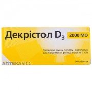 Декристол D3 - купити Україна
