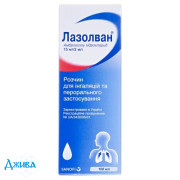 Лазолван (Lasolvan) - купить Украина