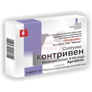 Контривен - купить Украина