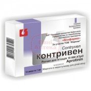 Контривен - купити Україна