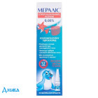 Мераліс - купити Україна