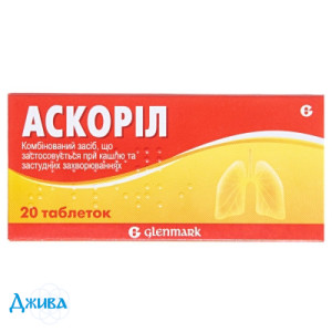 Аскоріл - купити Україна