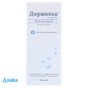 Дермазол - купити Україна