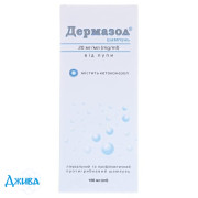 Дермазол - купити Україна