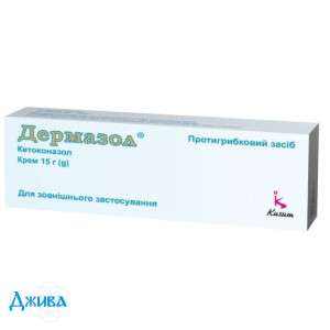 Дермазол - купить Украина