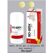 Но-шпа (No-Spa) - купити Україна