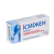 Исмижен - купить Украина