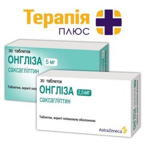 Онгліза (ТЕРАПІЯ плюс) - купити Україна