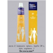 Белосалік - купити Україна