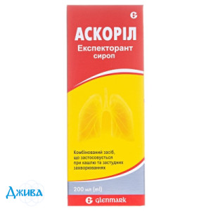 Аскоріл експекторант - купити Україна