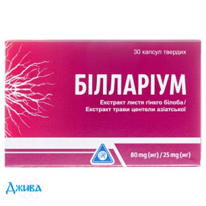 Биллариум - купить Украина
