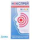 Нокспрей-малюк - купити Україна