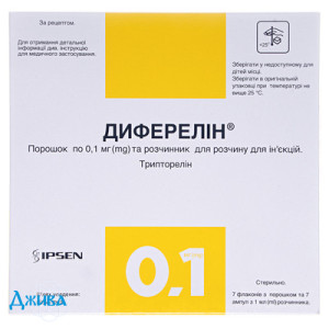 Диферелін - купити Україна