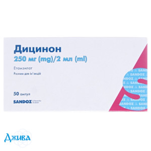 Дицинон - купити Україна