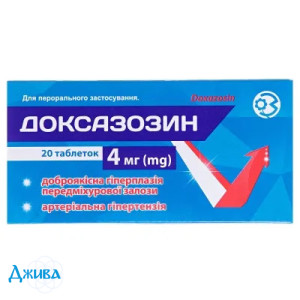 Доксазозин - купити Україна