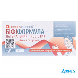 Бифиформула - купить Украина