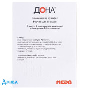 Дона - купити Україна