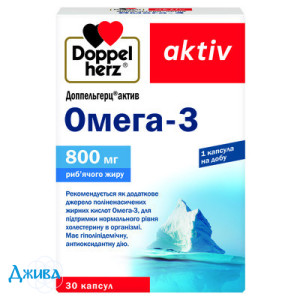 Доппельгерц Актив Омега-3 - купить Украина