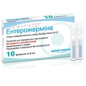 Ентерожерміну (Enterogermina) - купити Україна