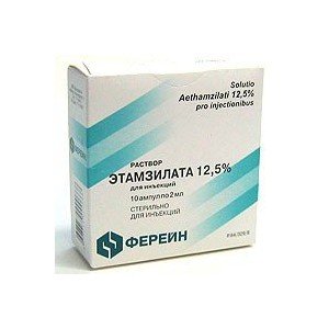 Етамзилат - купити Україна