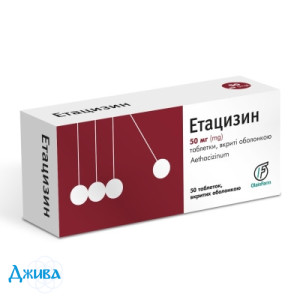 Етацизин - купити Україна