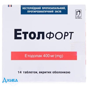 Етол Форт - купити Україна